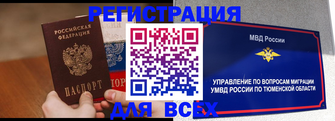 временная регистрация недорого в Ростове-на-Дону