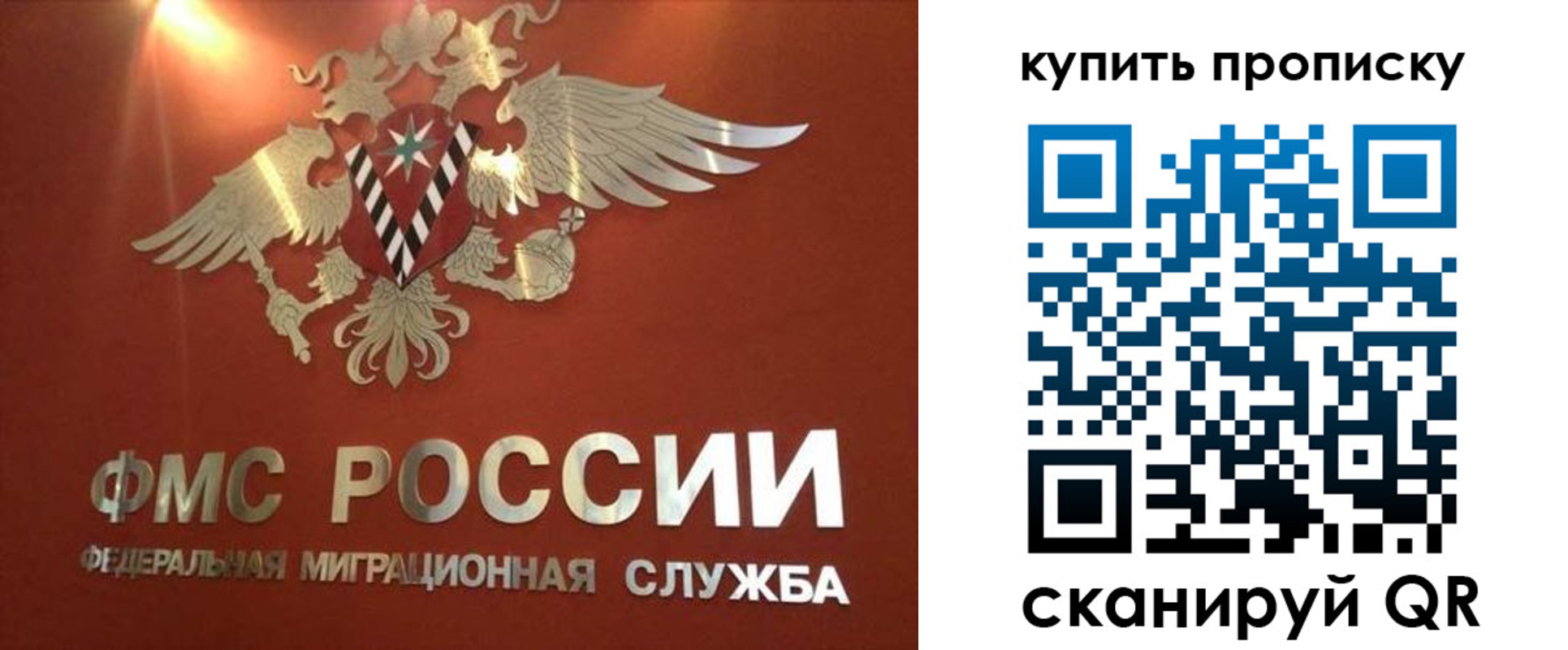прописка для работы в Ростове-на-Дону