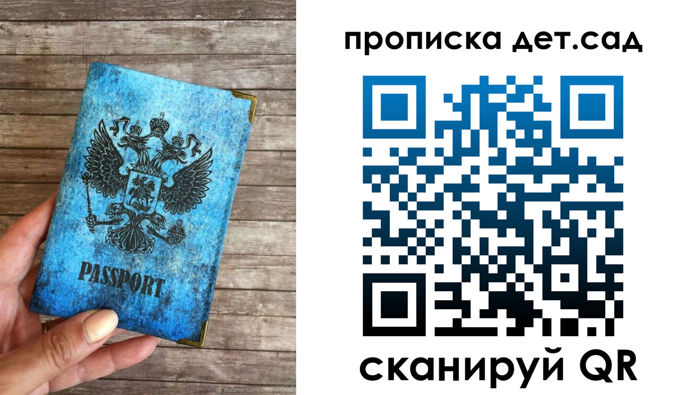 прописка для кредита в Ростове-на-Дону