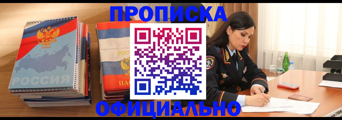 временная регистрация для всех в Ростове-на-Дону