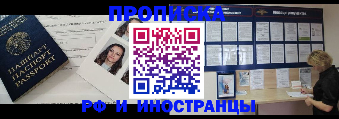 миграционный учет в Ростове-на-Дону