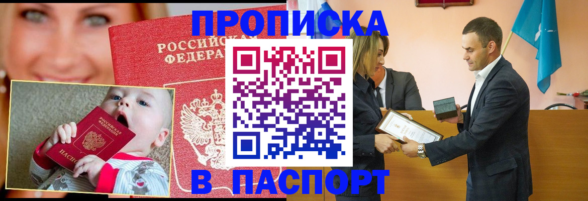 прописка поиск в Ростове-на-Дону