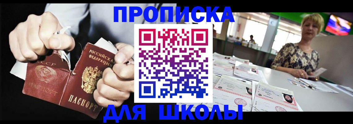 прописка поиск в Ростове-на-Дону