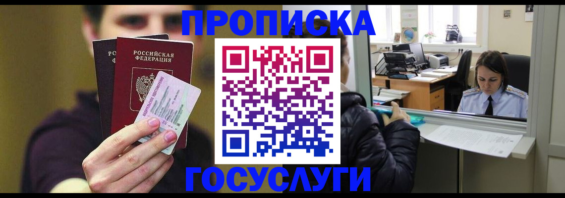 временная регистрация для школы в Ростове-на-Дону