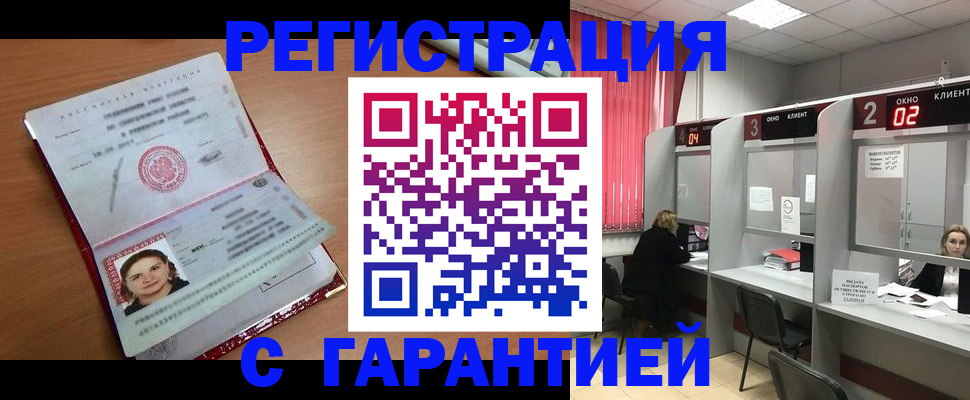 прописка паспорт в Ростове-на-Дону