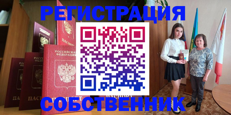 прописка гарантия в Ростове-на-Дону
