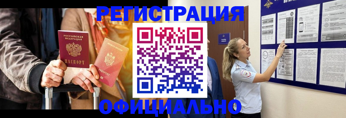 прописка для школы в Ростове-на-Дону